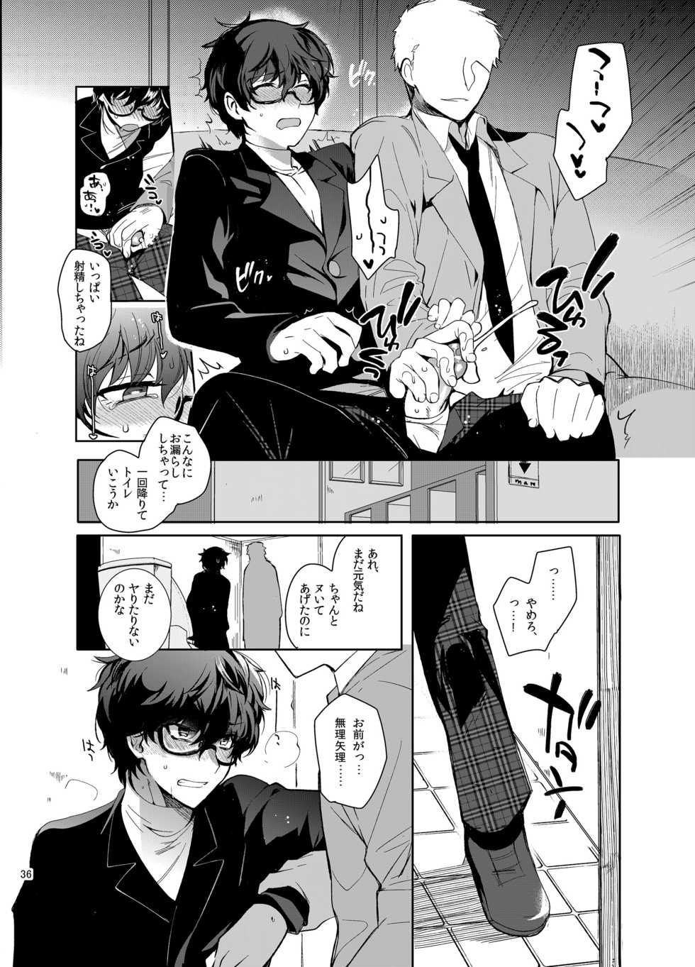 [downbeat (Kirimoto Yuuji)] Playing Joker ~Mob x Shujinkou Soushuuhen~ (Persona 5) [Digital] - Page 35