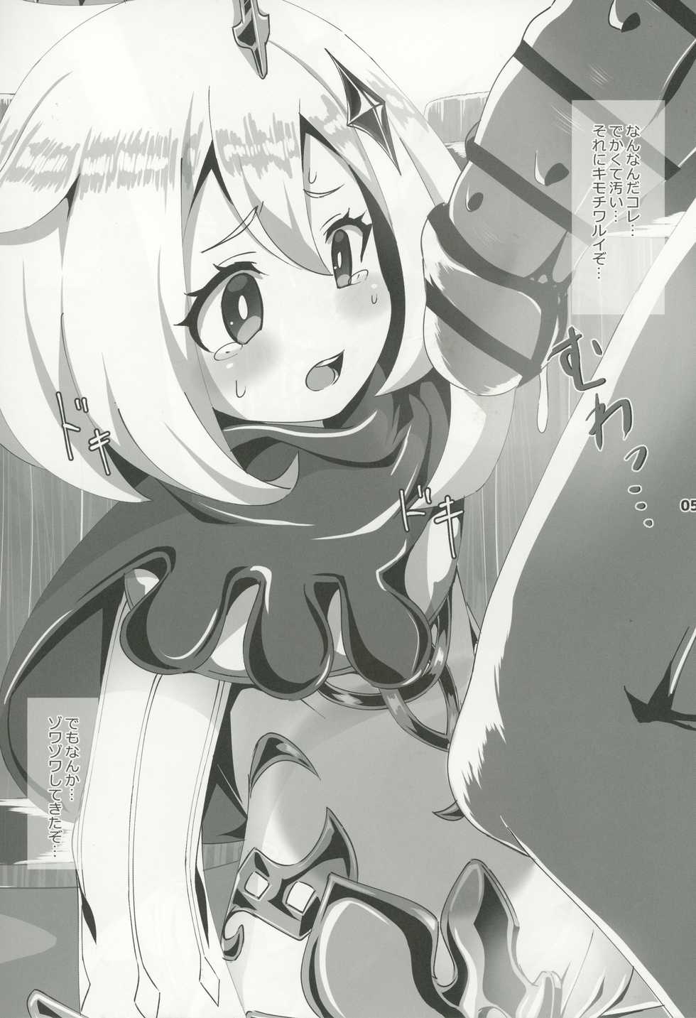 (SC2020 Winter) [KOTORIBIDOU (koto)] Nerawareta Paimon no Onaka (Genshin Impact) - Page 6