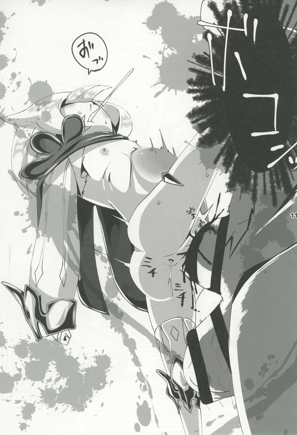 (SC2020 Winter) [KOTORIBIDOU (koto)] Nerawareta Paimon no Onaka (Genshin Impact) - Page 12