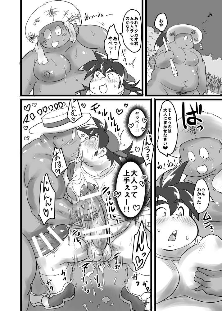 [Nibiiro no Sora (Isuke Gratanity)] TKO -takao knock out- (Beyblade) [Digital] - Page 9