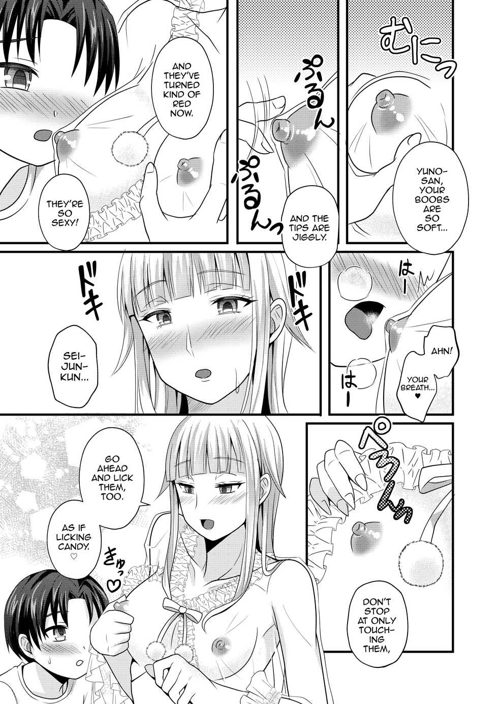 [Shikkoku no Voltecker (EGAMI)] Otogi no Oheya no Ohime-sama [English] [mysterymeat3] [Digital] - Page 9