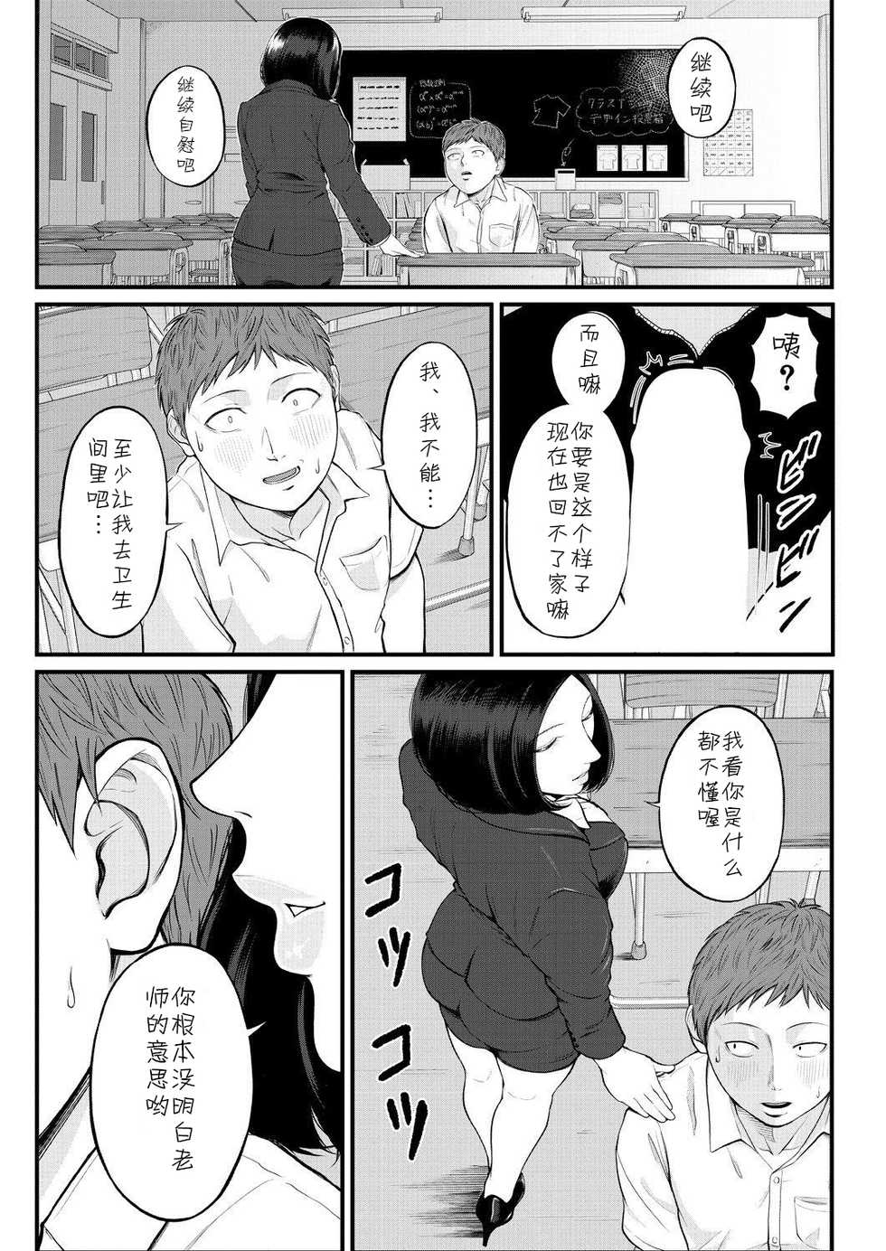 [Shiono Ko] Dekiwaku no Kaori (COMIC Mugen Tensei 2021-02) [Chinese] [cqxl自己汉化] [Digital] - Page 11