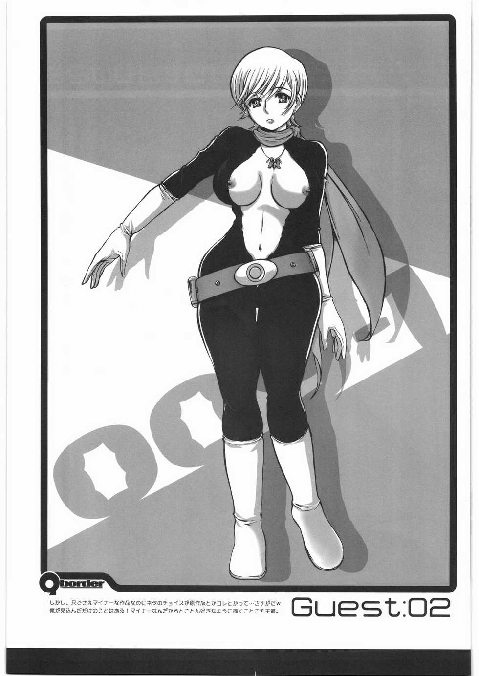 (C74) [HAGAKURE (Lot105)] 9border (009-1) - Page 20