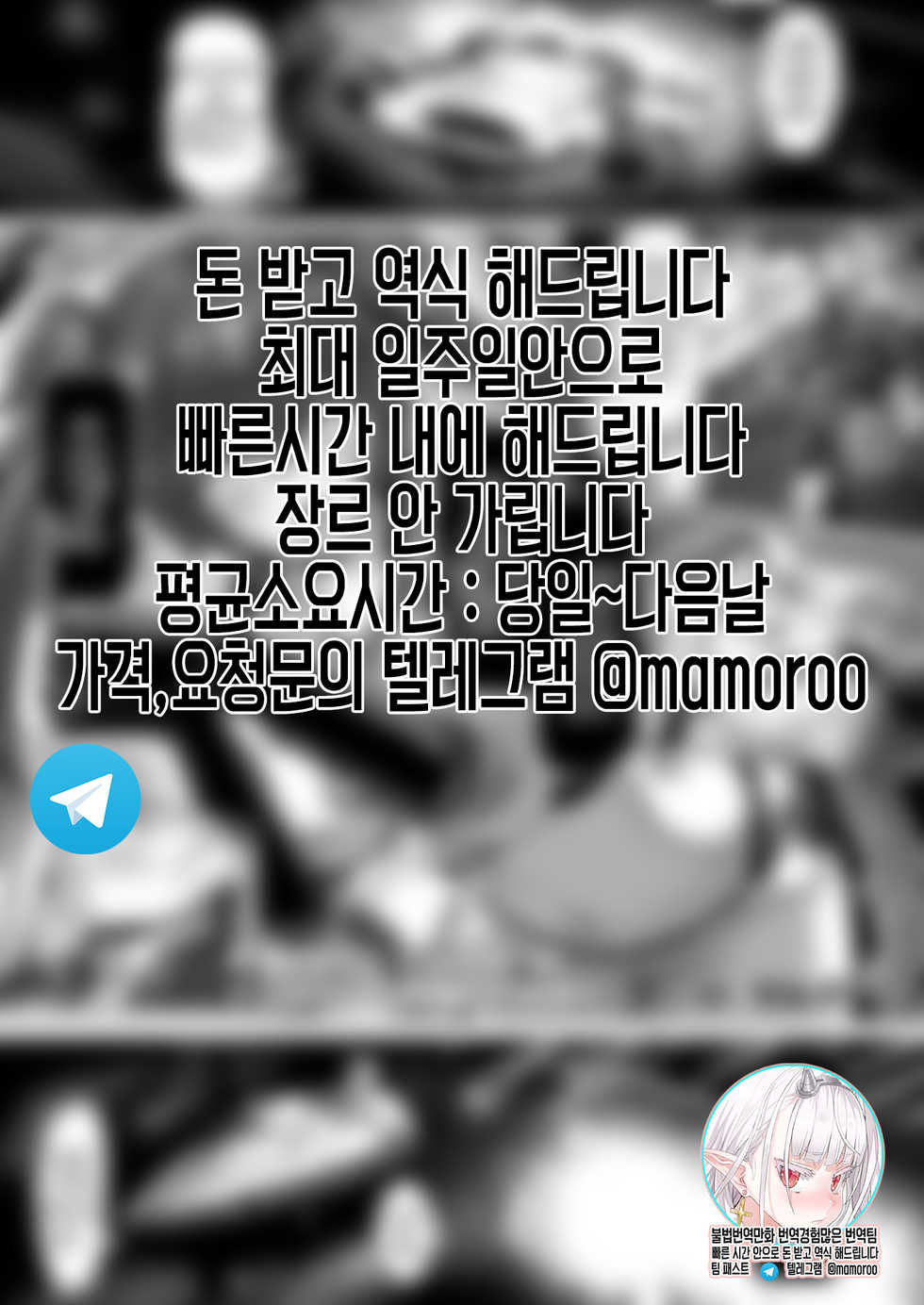 [Yaruku] Deep space consumption (COMIC Unreal 2021-06 Vol. 91) [Korean] [팀 패스트] [Digital] - Page 2