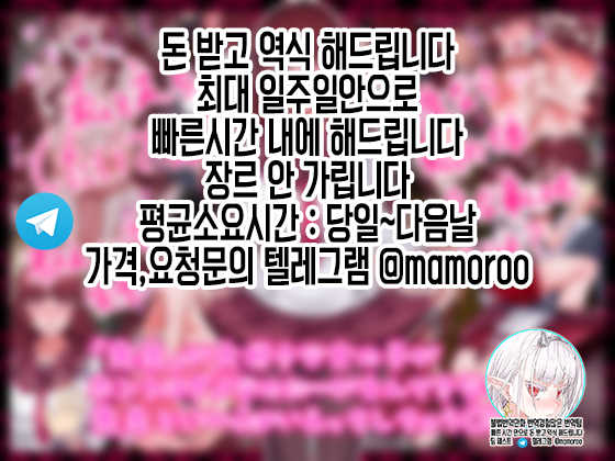 [Tsutakazura Mau Mau (Zassyu)] "Sensei" ga Daisuki na Onnanoko ga Honto wa Dame nano ni... Gaman Dekinakute Sensei to Iippai Ecchi shichau CG Shuu [Korean] - Page 2