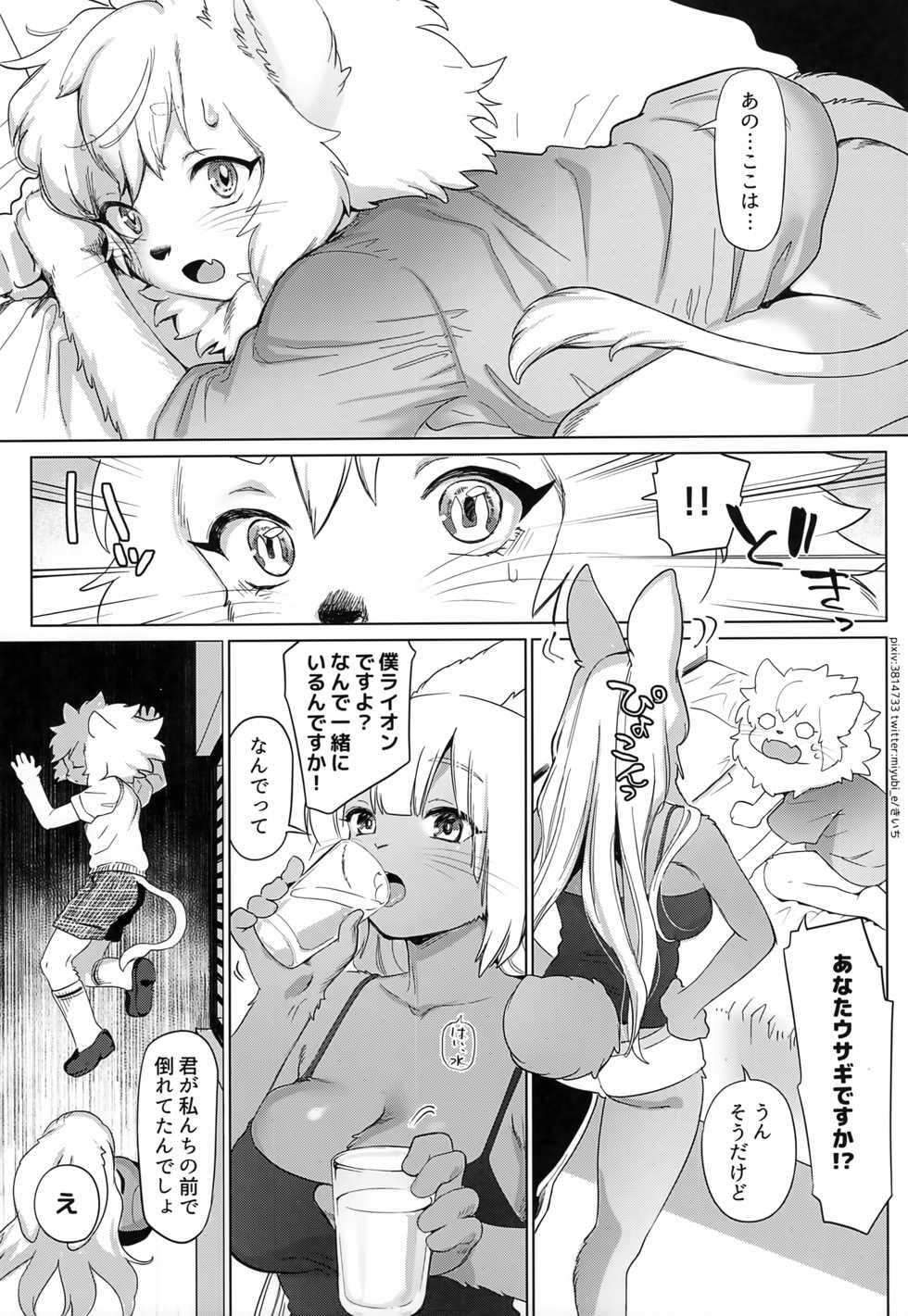 (COMITIA136) [miyubi (Kiichi)] Oishisou na Kimi - Page 6