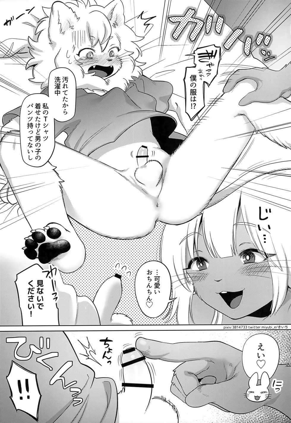 (COMITIA136) [miyubi (Kiichi)] Oishisou na Kimi - Page 12