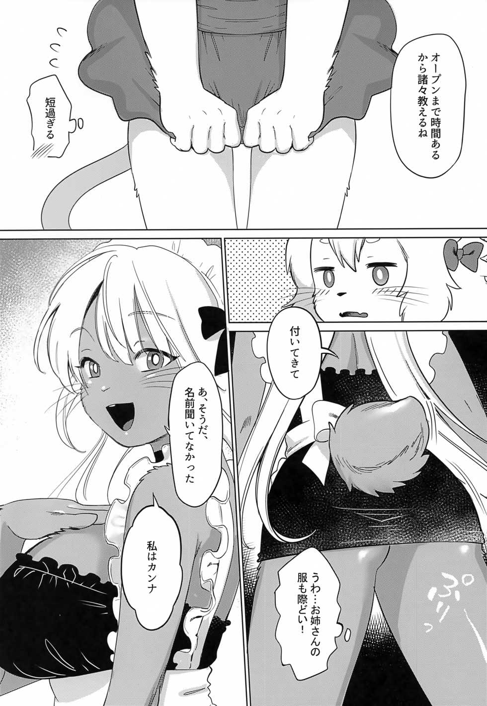 (COMITIA136) [miyubi (Kiichi)] Oishisou na Kimi - Page 17