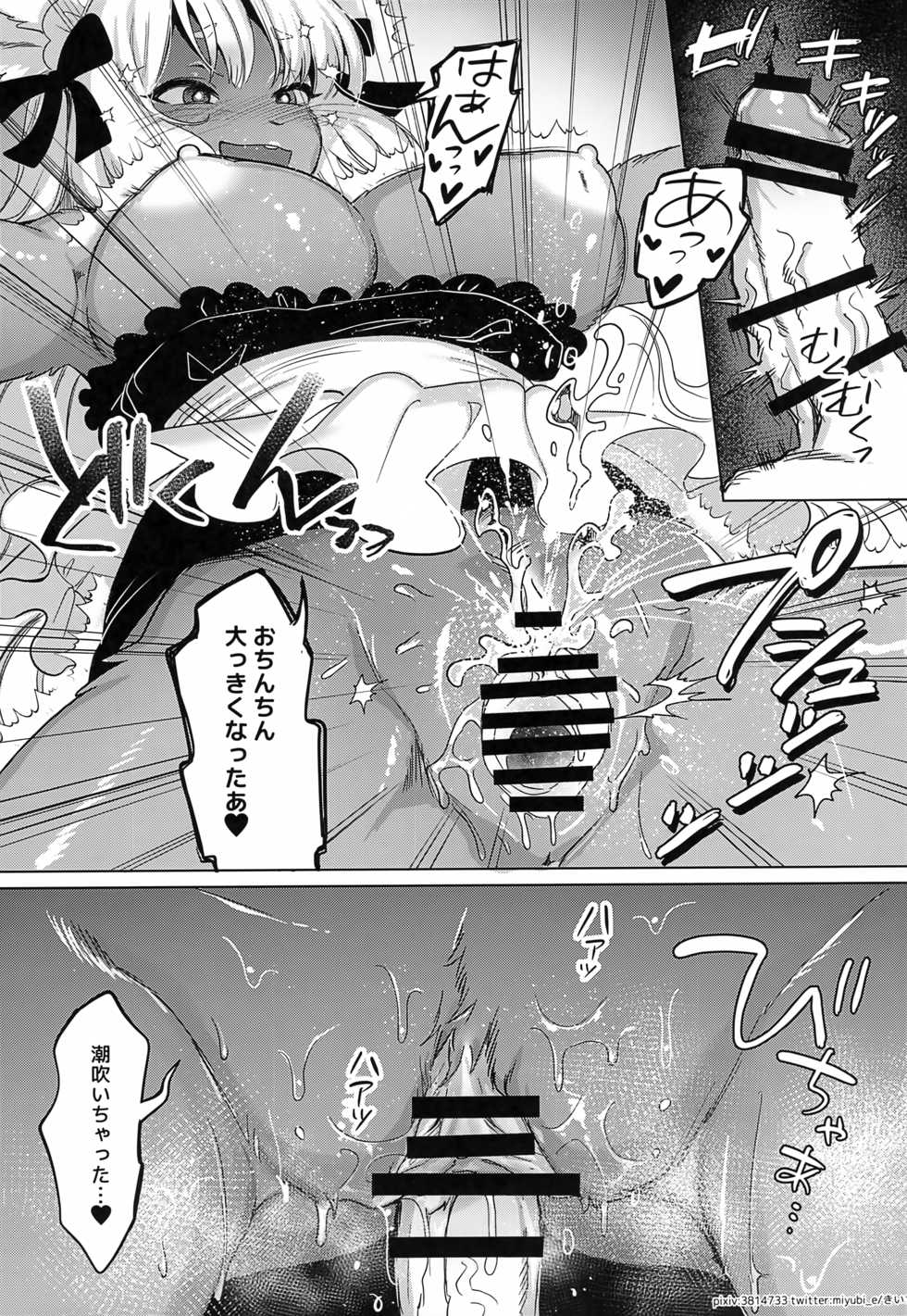 (COMITIA136) [miyubi (Kiichi)] Oishisou na Kimi - Page 30