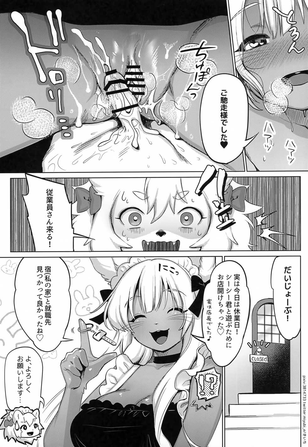 (COMITIA136) [miyubi (Kiichi)] Oishisou na Kimi - Page 34