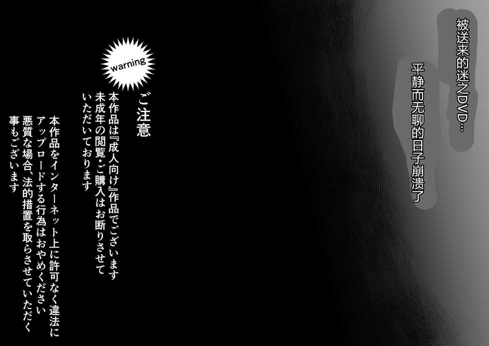 [pinkjoe] Seiheki Kaiaku Noukai Training [Chinese] [村长个人汉化] - Page 2