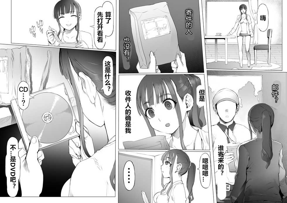 [pinkjoe] Seiheki Kaiaku Noukai Training [Chinese] [村长个人汉化] - Page 4