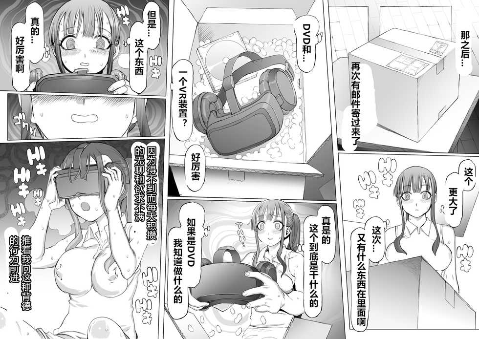 [pinkjoe] Seiheki Kaiaku Noukai Training [Chinese] [村长个人汉化] - Page 16