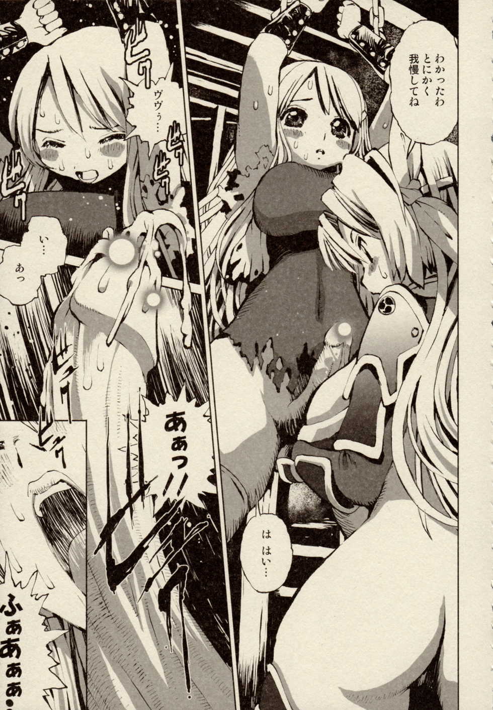 [ZyX (Various)] ZyX Anthology Tag! Raidy & Envy (Ikazuchi no Senshi Raidy, Maken Shoujo Envy) - Page 27