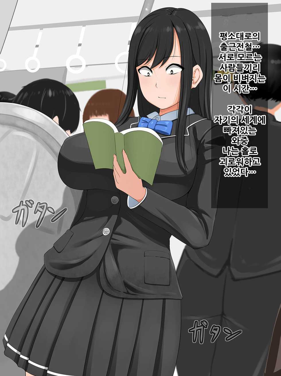[Carrot Caramel Batake] Kaichou to NF | 학생회장과 NF [Korean] - Page 2