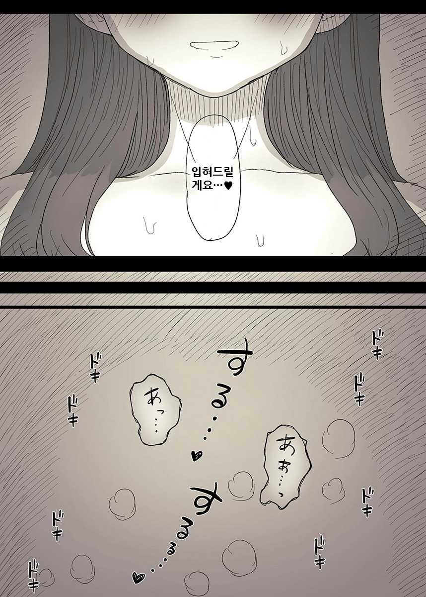 [Himawari no Tane] Bungaku Joshi ni Taberareru 3 | 문학소녀에게 먹혀버린다 3 [Korean] - Page 34
