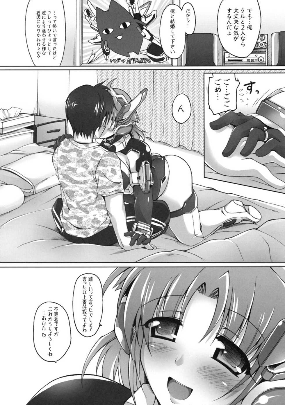 (C77) [DUAL BEAT (Yukitaka)] ONLY YOU (Trigger Heart Exelica) - Page 9