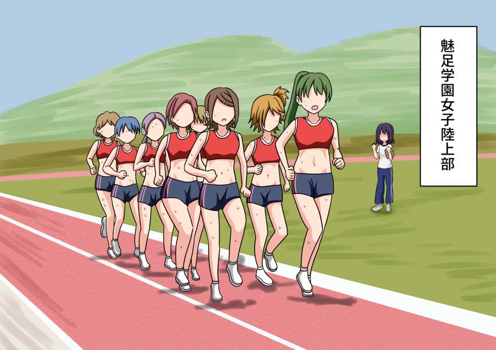 [Mitari Gakuen (Nush)] Ashi Feti de Do M no Boku ga Senpai no Dorei ni Naru Made no Hanashi [Digital] - Page 2