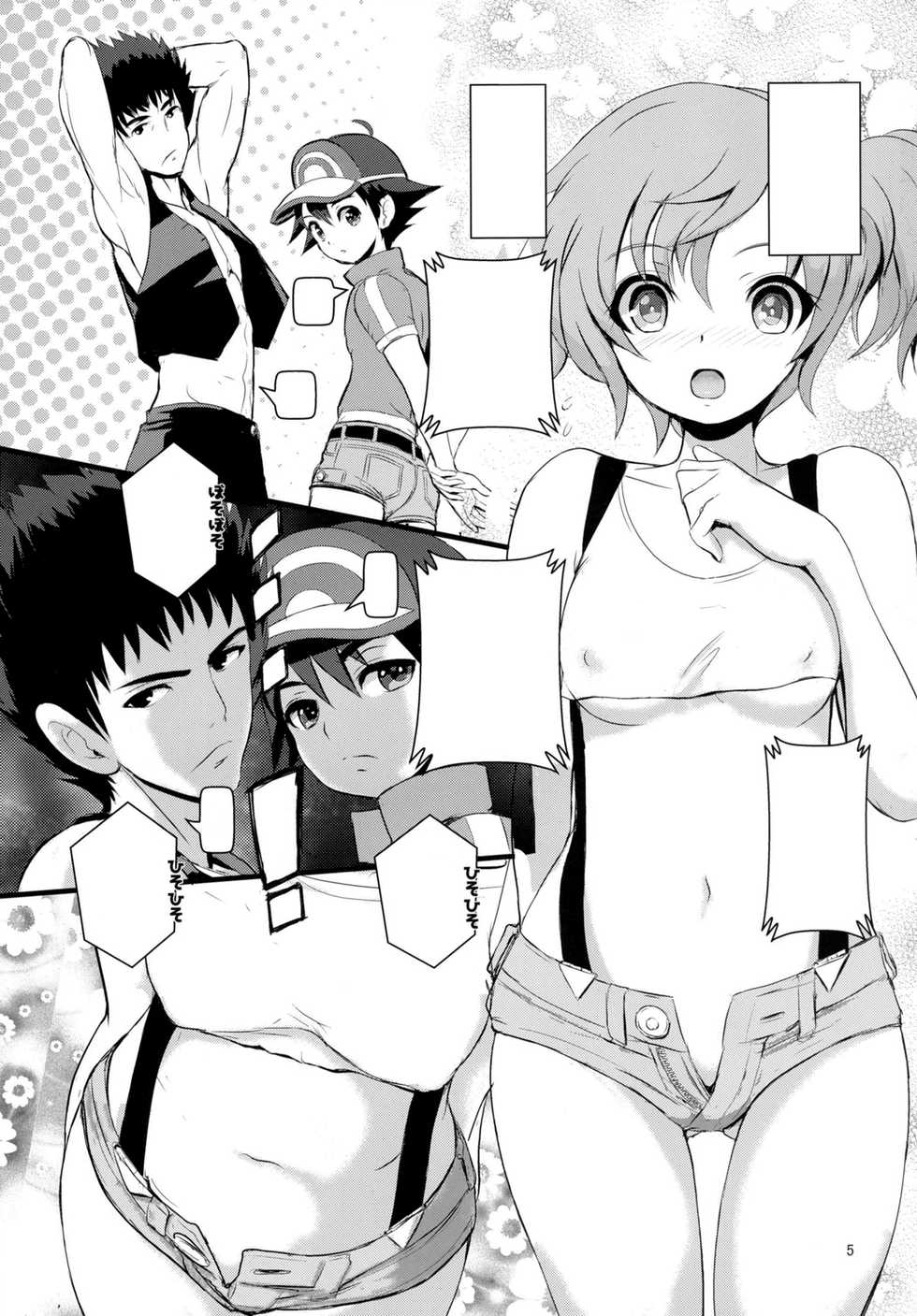 (C88) [Makoto☆Skip (Makoto Daikichi)] SatoSHI to TakeSHI no Futari wa PuriPuri (Pokémon) [Textless] - Page 4