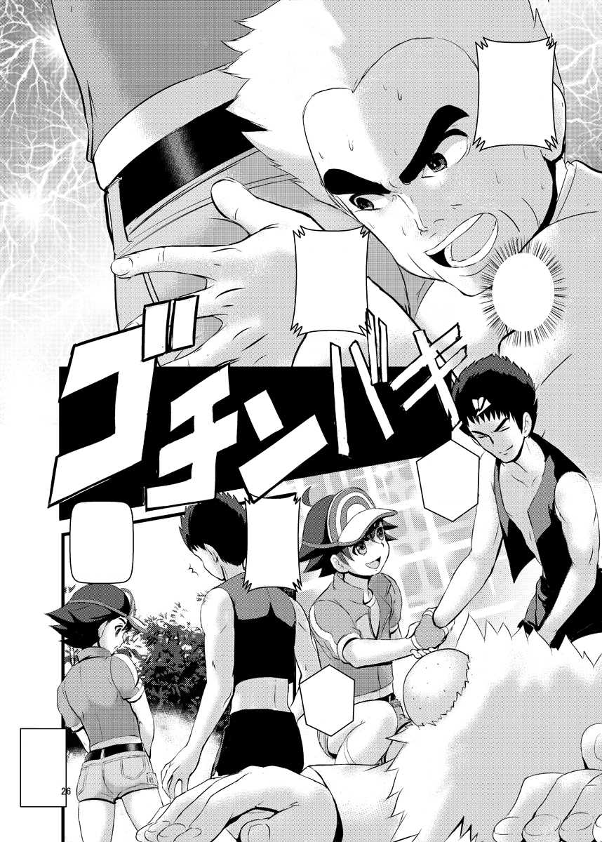 (C88) [Makoto☆Skip (Makoto Daikichi)] SatoSHI to TakeSHI no Futari wa PuriPuri (Pokémon) [Textless] - Page 25