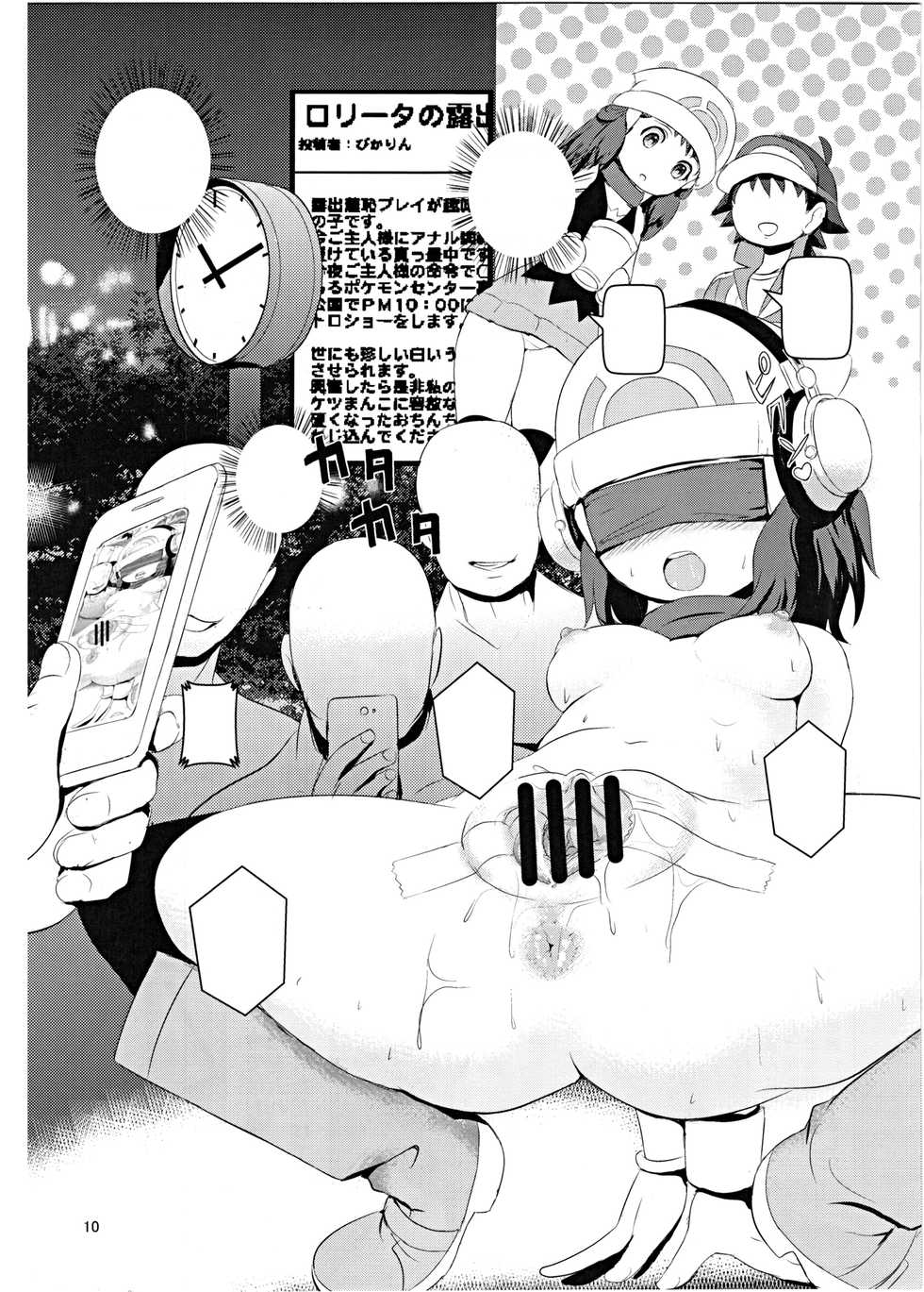 (C89) [Makoto☆Skip (Makoto Daikichi)] SatoSHI to TakeSHI no Futari wa PuriPuri 2 (Pokémon) [Textless] - Page 9