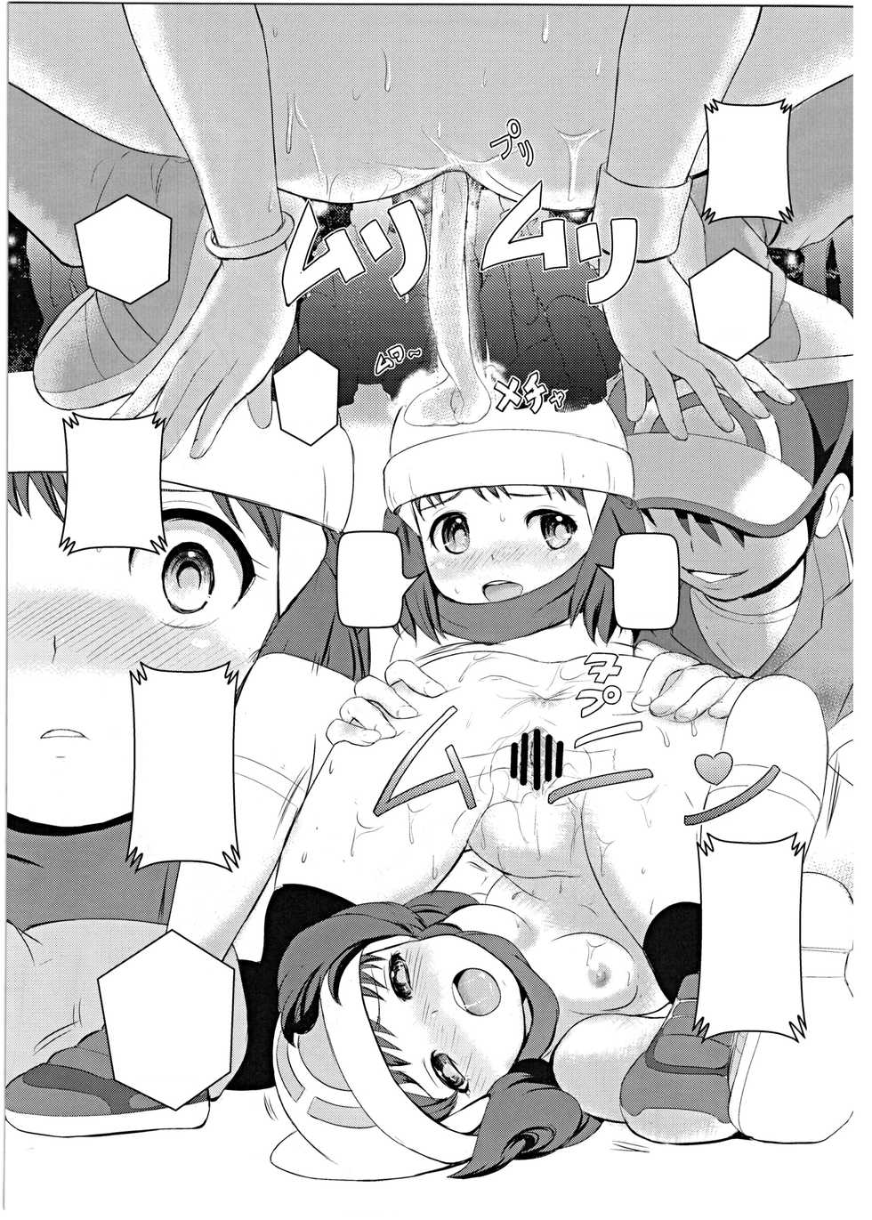 (C89) [Makoto☆Skip (Makoto Daikichi)] SatoSHI to TakeSHI no Futari wa PuriPuri 2 (Pokémon) [Textless] - Page 10