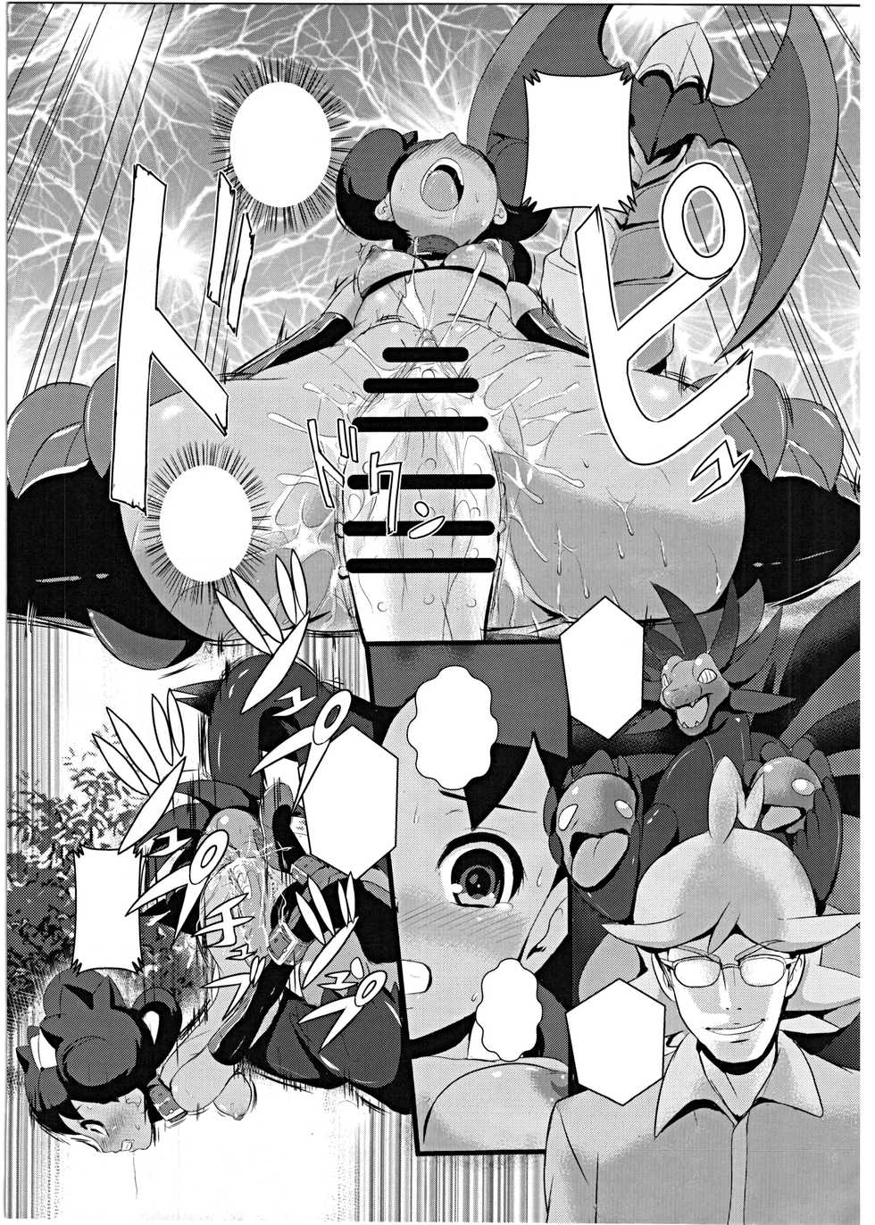 (C89) [Makoto☆Skip (Makoto Daikichi)] SatoSHI to TakeSHI no Futari wa PuriPuri 2 (Pokémon) [Textless] - Page 24
