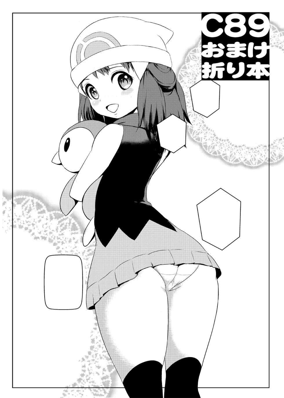 (C89) [Makoto☆Skip (Makoto Daikichi)] SatoSHI to TakeSHI no Futari wa PuriPuri 2 (Pokémon) [Textless] - Page 35