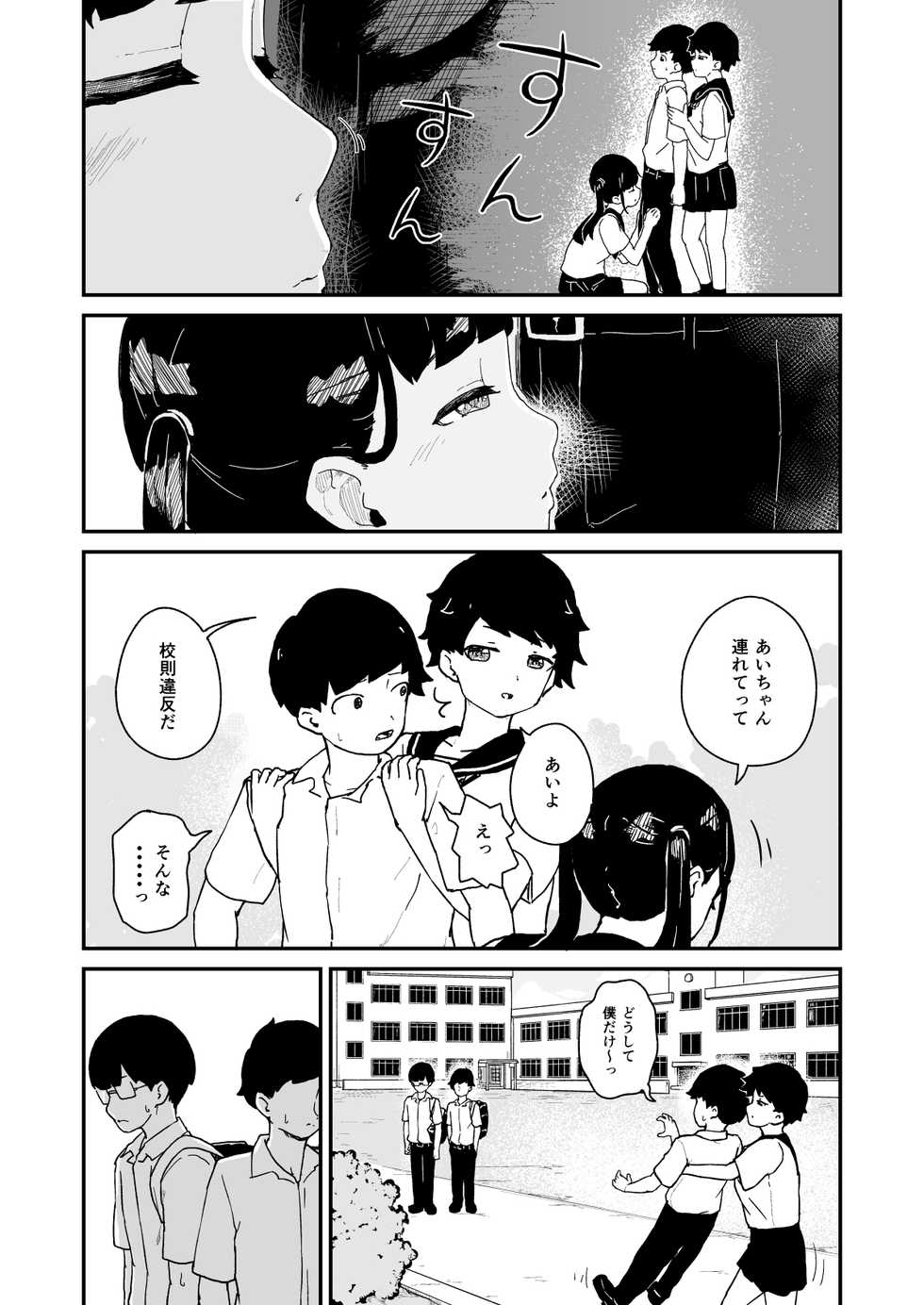 [Koromotake] Seiyoku Kanri Kensa - Page 5