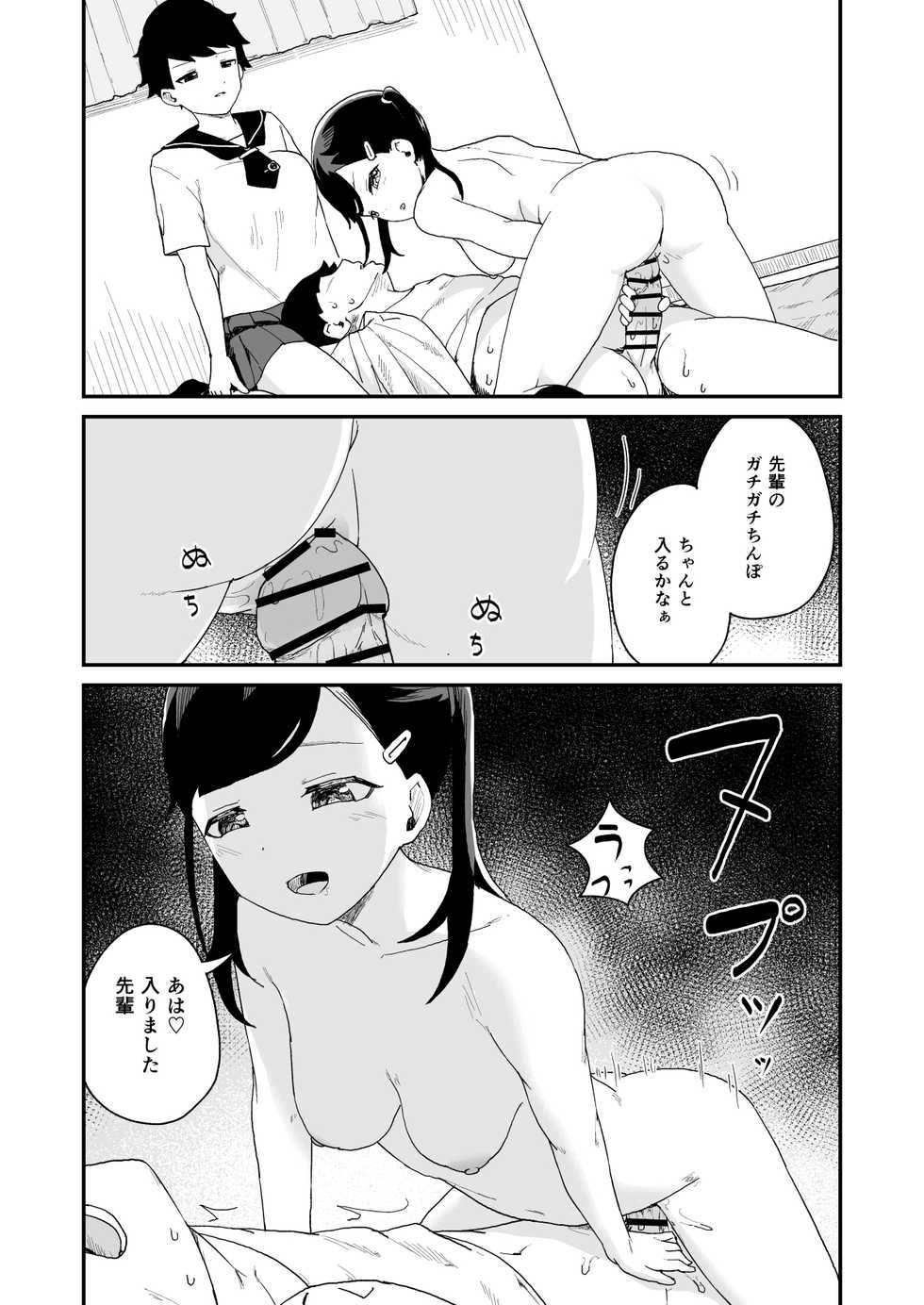 [Koromotake] Seiyoku Kanri Kensa - Page 27