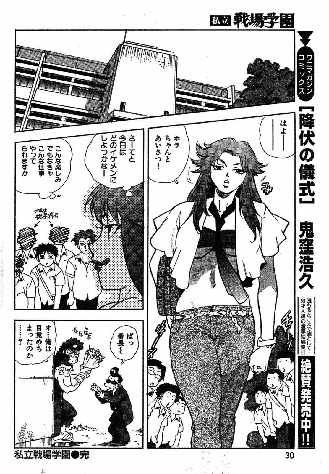 COMIC Kairakuten Beast 2005-08 Vol. 3 - Page 29