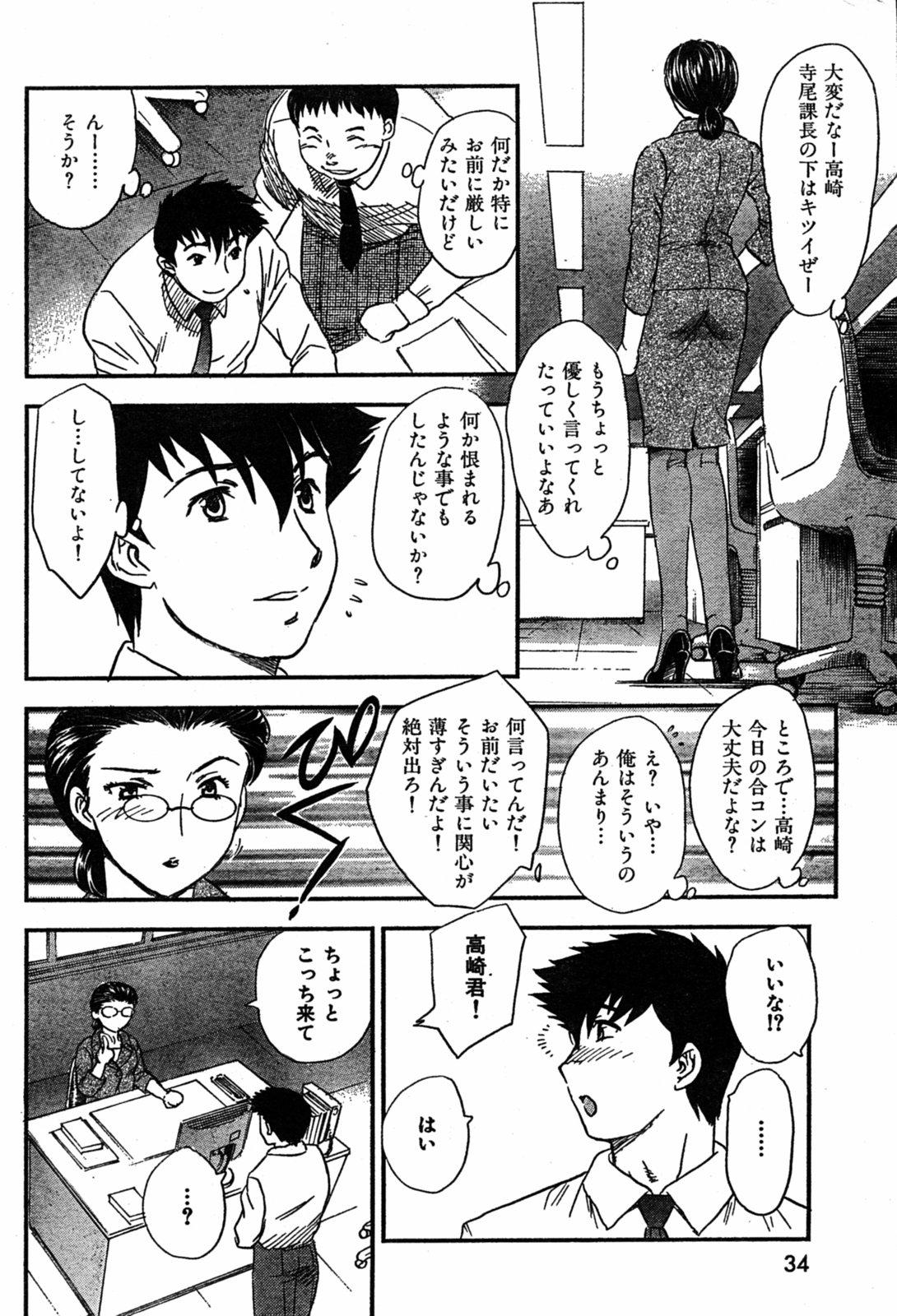 COMIC Kairakuten Beast 2005-08 Vol. 3 - Page 32