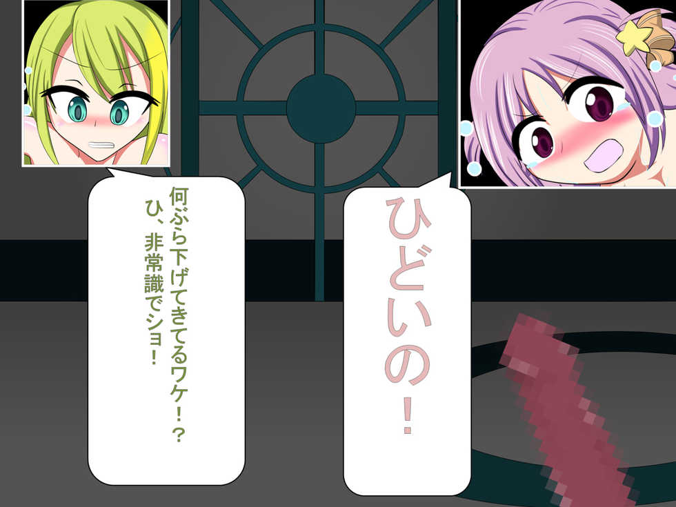 [Imojouchuu] Alina Gray, Misono Karin (Puella Magi Madoka Magica Side Story: Magia Record) Variety of Works - Page 36
