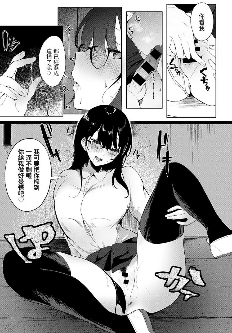 [Yamakonbu] Himegoto (COMIC Anthurium 2021-07) [Chinese] [Digital] - Page 13