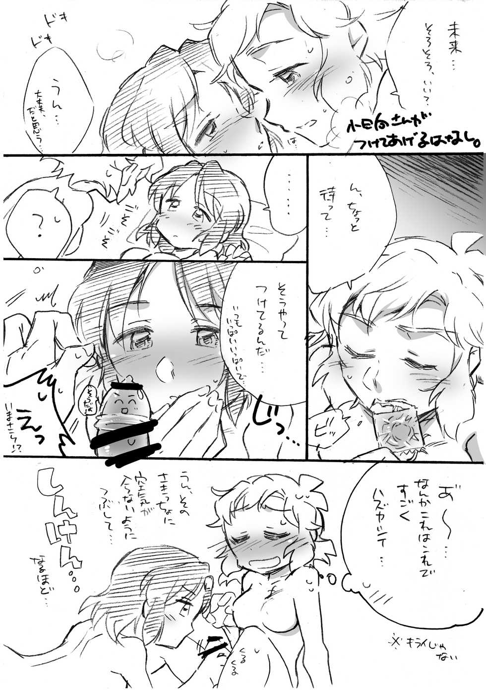 [Hana Ni Arashi (SANTOUKA)] OMAI GUNGNIR Shunbi-gou [Digital] - Page 7