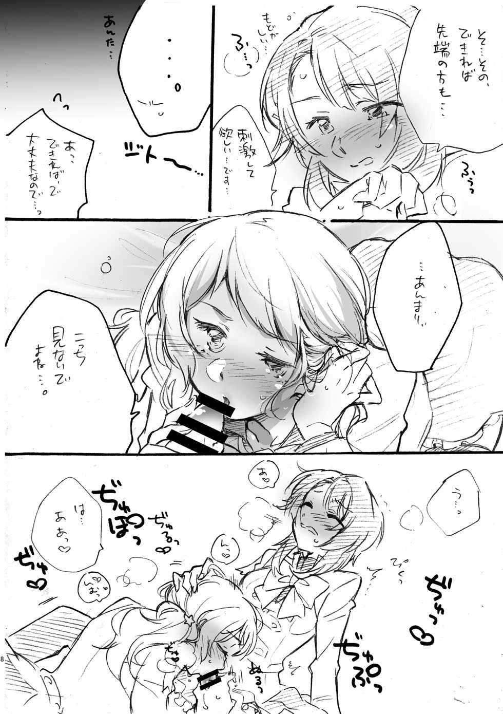 [Hana ni Arashi. (Santouka)] Renka-sama, Shitsurei Itashimasu!! (Assault Lily) [Digital] - Page 7