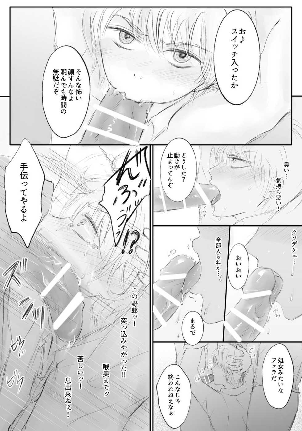[Ash+] Boku ga Gakkou no Furyou-tachi no Onaho ni Natta - Page 4