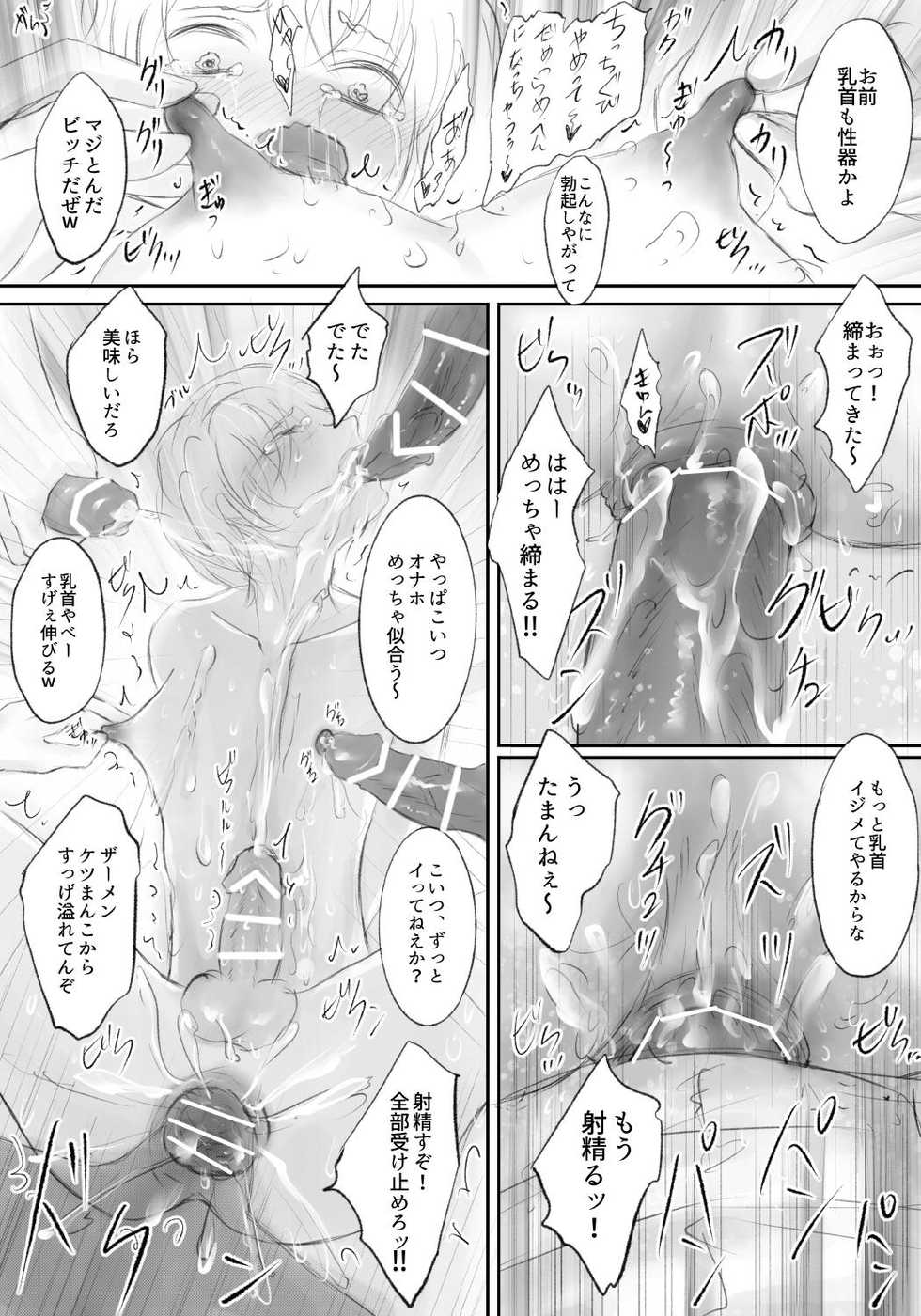 [Ash+] Boku ga Gakkou no Furyou-tachi no Onaho ni Natta - Page 16