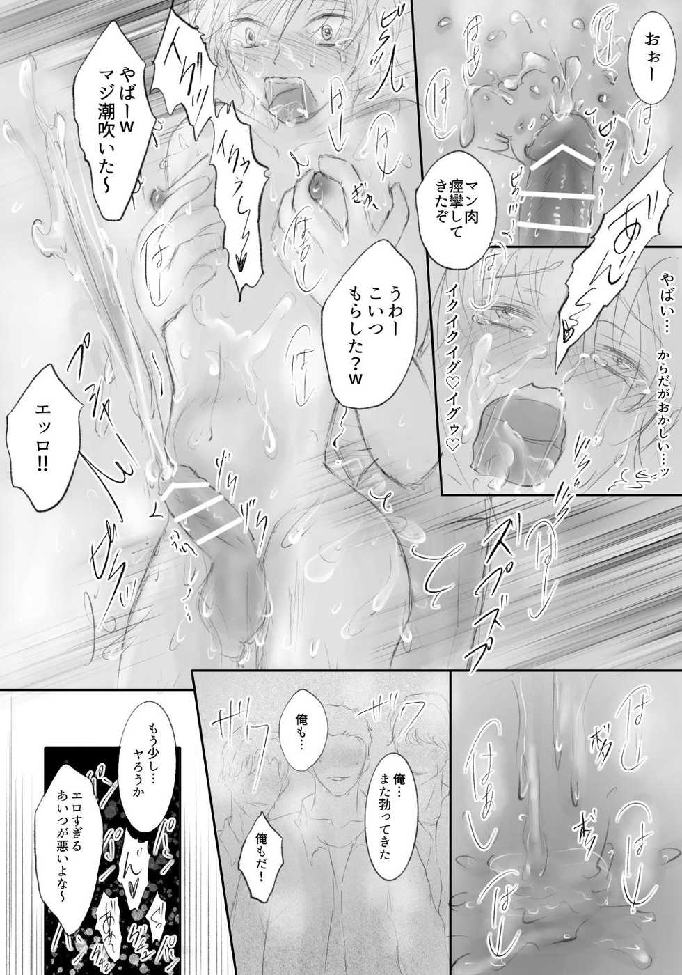 [Ash+] Boku ga Gakkou no Furyou-tachi no Onaho ni Natta - Page 19