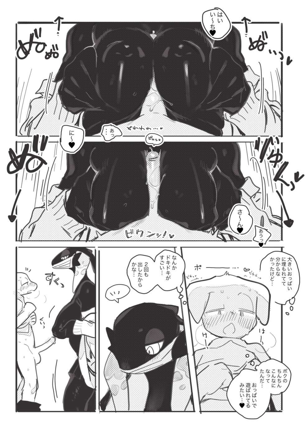 [INAX/TOTO] Lizard Gals Manga: Introduction - Page 30