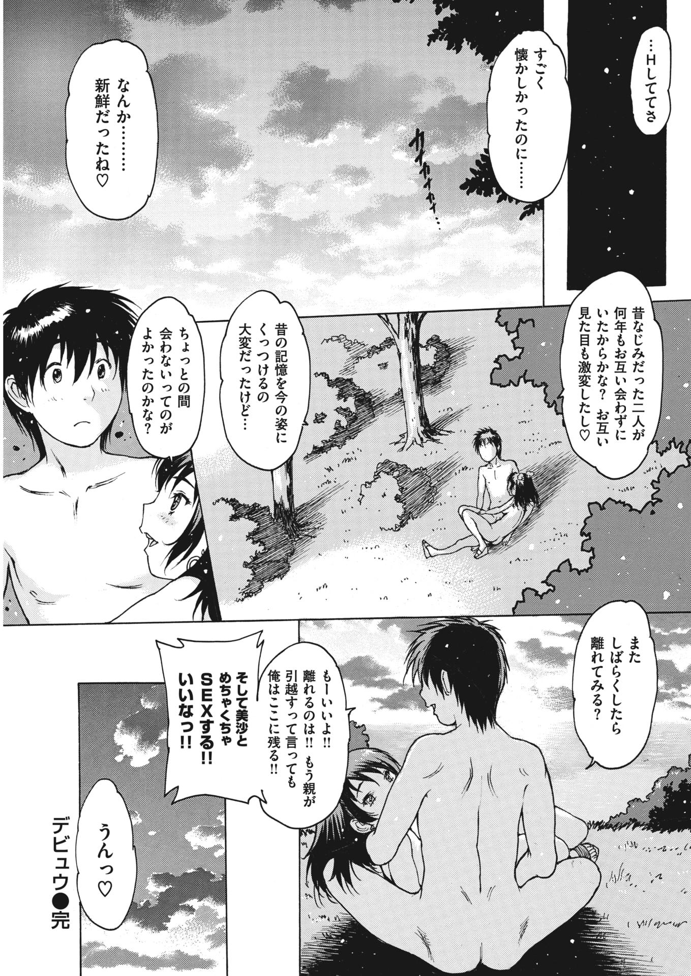 WANI ANTHOLOGY Vol.5 - Page 37