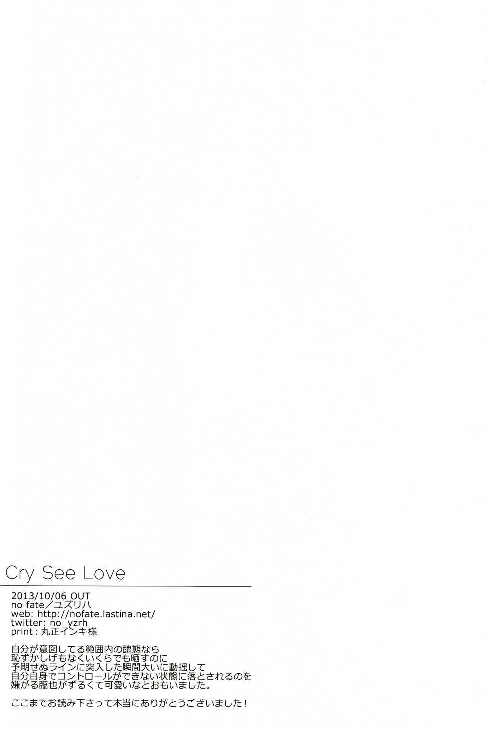 (SC61) [no fate (Yuzuriha)] Cry See Love (Durarara!!) - Page 22