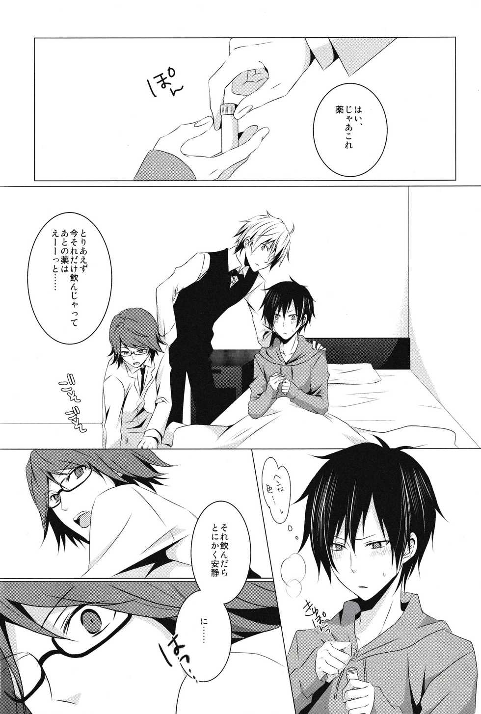 (C81) [no fate (Yuzuriha)] blind sweet (Durarara!!) - Page 8