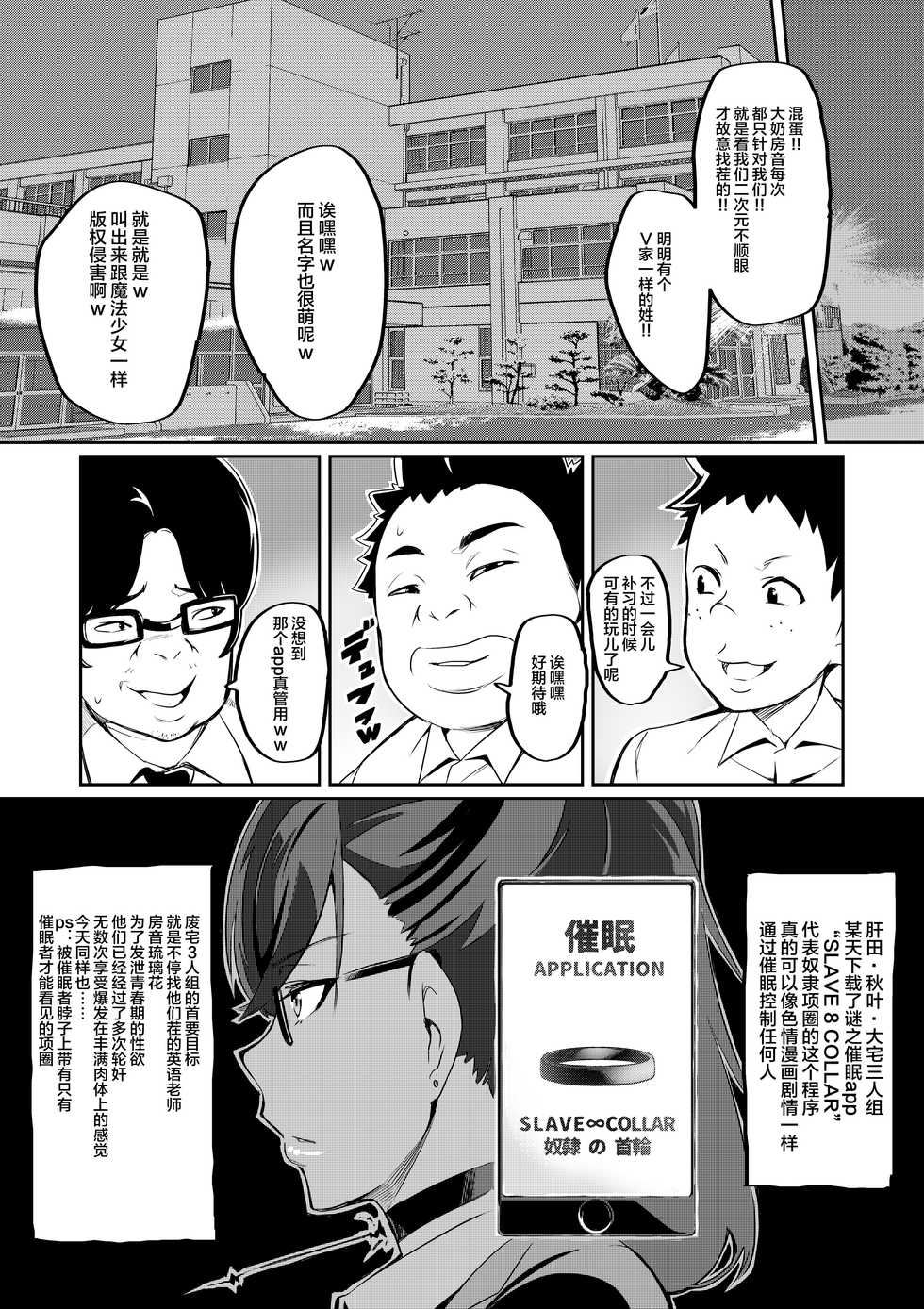 [Hatoba Akane] 7-jikanme [Chinese] [羅莎莉亞漢化] - Page 4