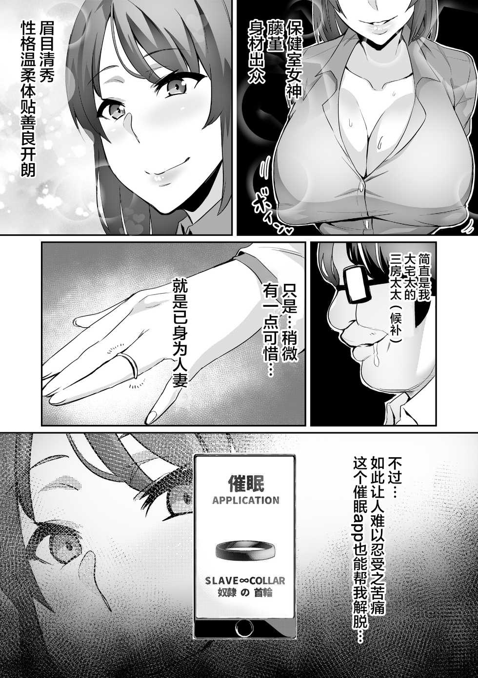 [Hatoba Akane] 7-jikanme [Chinese] [羅莎莉亞漢化] - Page 12