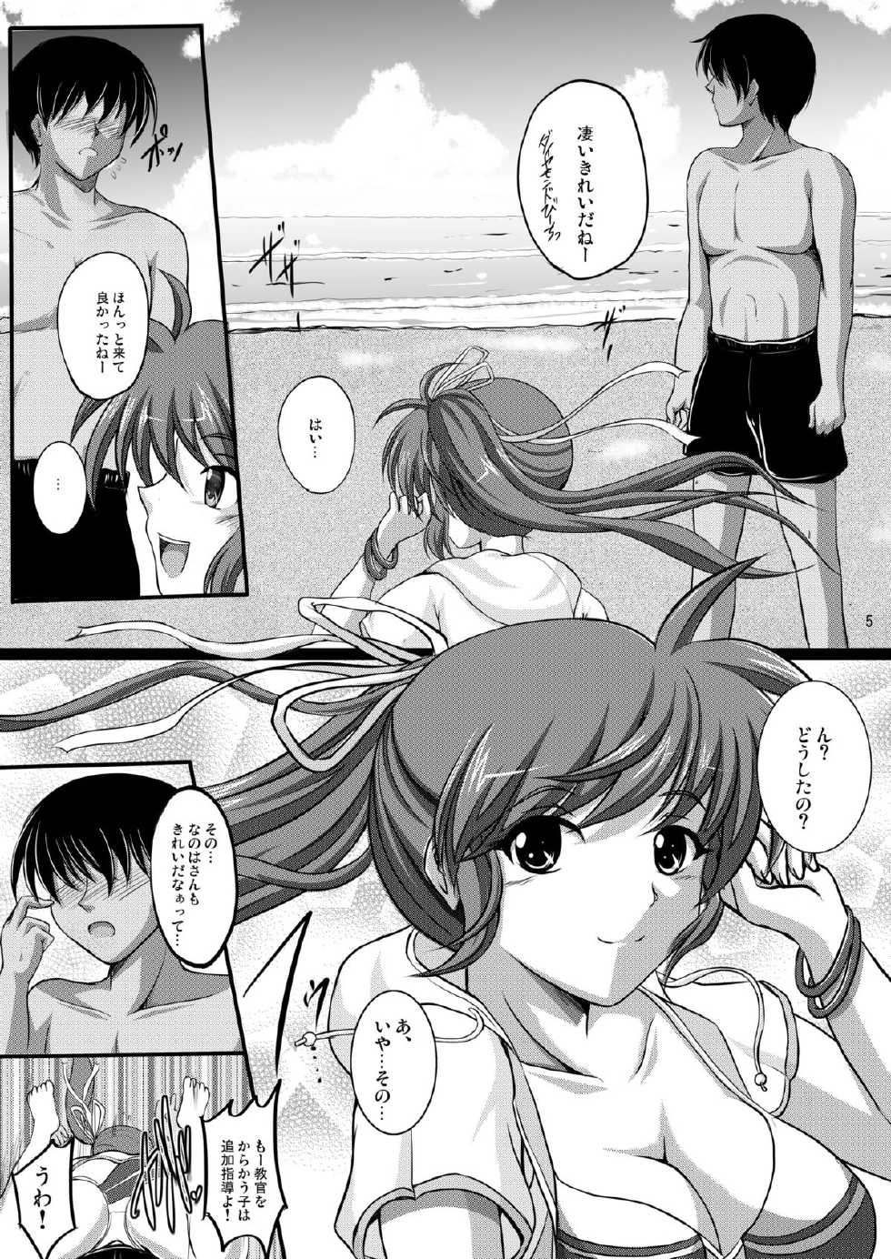 [Shouchuu MAC (Hozumi Kenji)] Nanoju!! (Mahou Shoujo Lyrical Nanoha) - Page 28