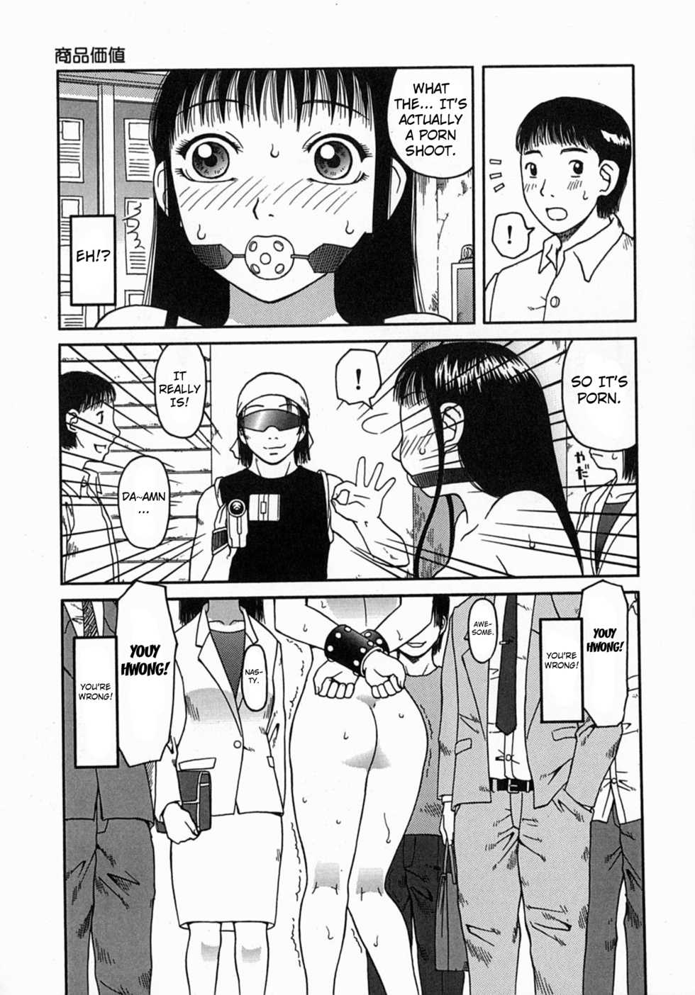 [Kiai Neko] Osoto [English] [Kuraudo] - Page 31