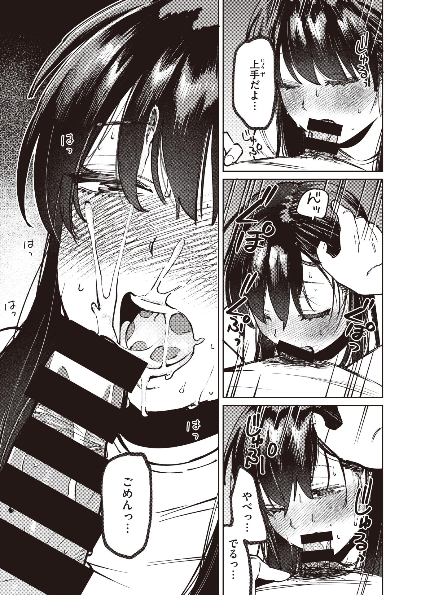 COMIC Kairakuten BEAST 2021-09 [Digital] - Page 31