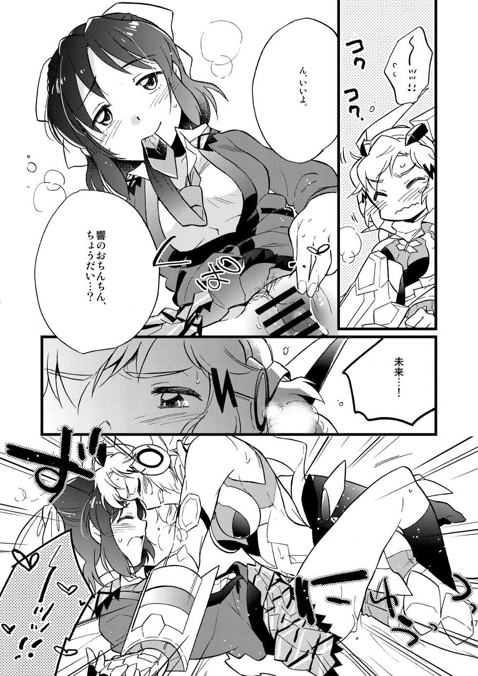 [Hana ni Arashi. (Santouka)] OH MY GUNGNIR (Senki Zesshou Symphogear) [Digital] - Page 17