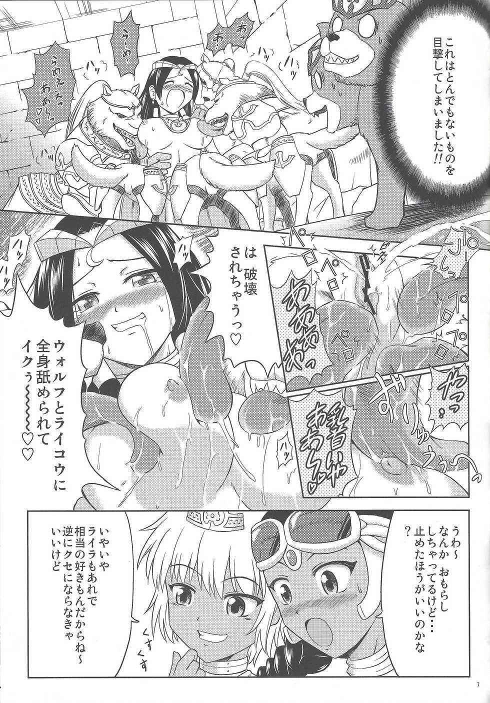 (C81) [Cyber Manga Doujou (Suzuki Metal)] TRIPLE JUDGEMENT (Yu-Gi-Oh! OCG) - Page 6